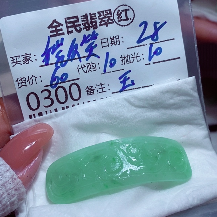翡翠未镶嵌颈饰?****?你