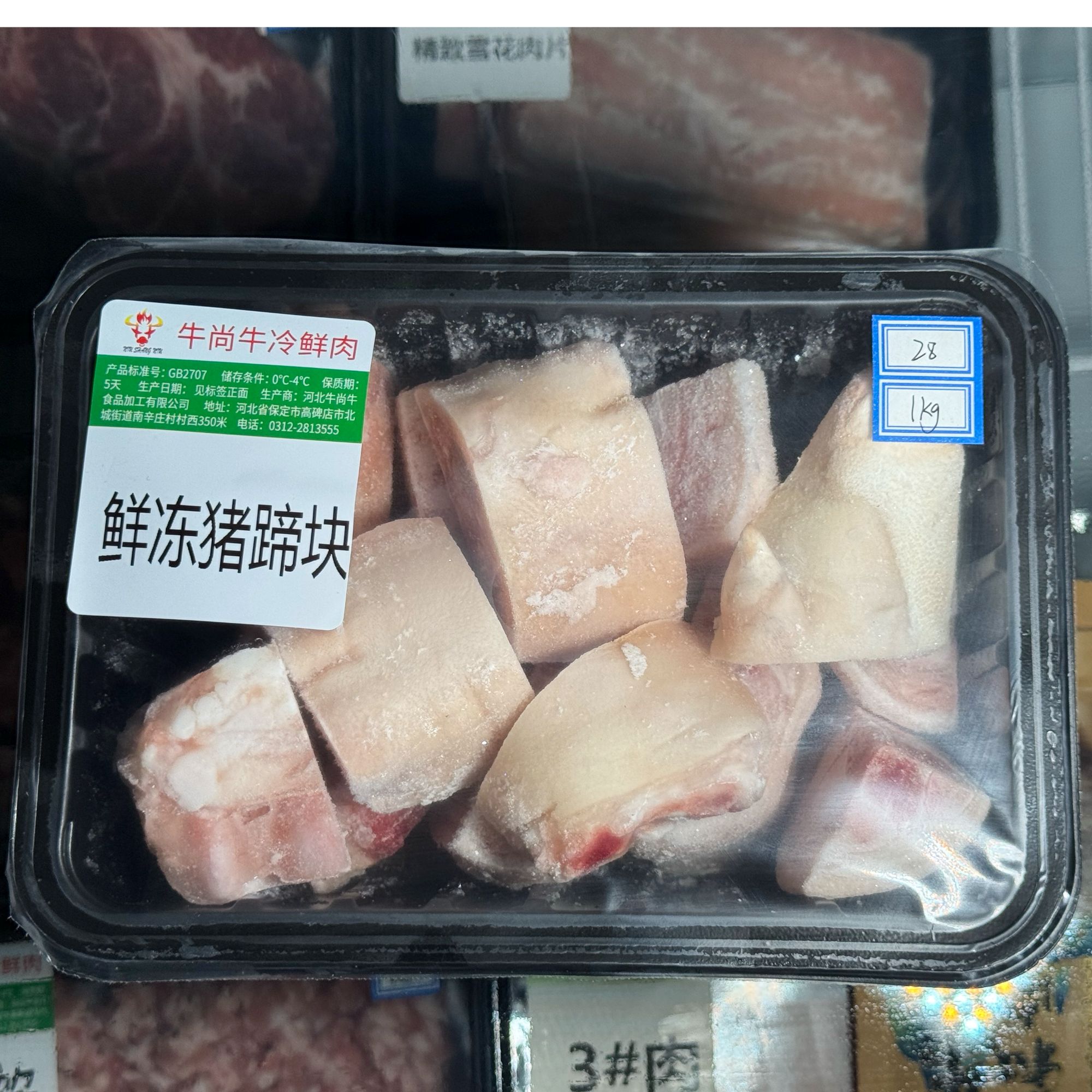 鲜冻猪蹄买猪脚猪肉块1000克火锅食材