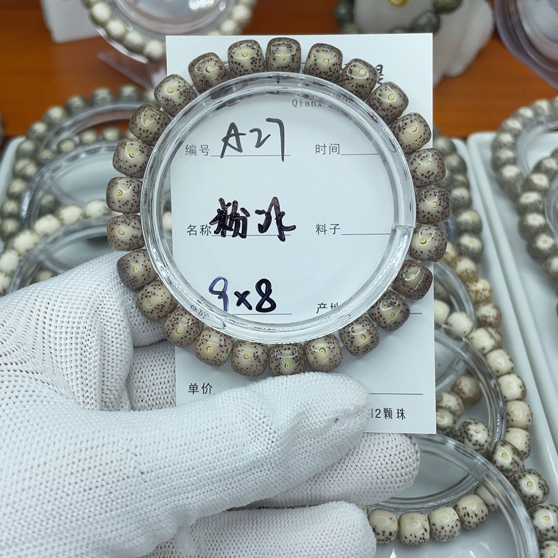 星月菩提吊坠A27粉冰