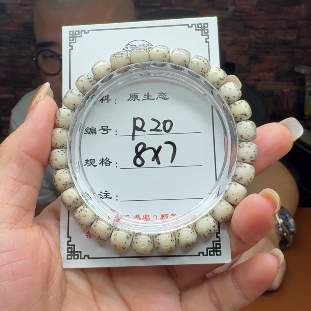 q***e手串星月菩提20 星月菩提