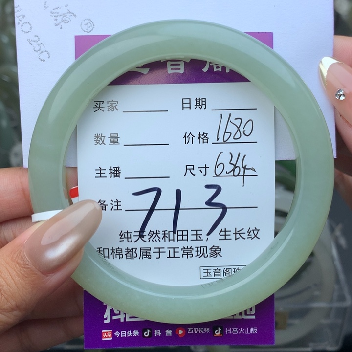 未镶嵌手镯和田玉