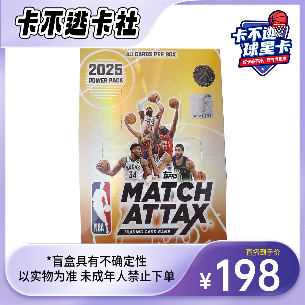 【代拆】【拆包】topps 球星卡 一包4遇21