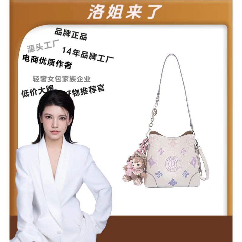 POLAIYA/珀莱雅【洛洛限定】2025新款百搭单肩手提包91164【礼盒】
