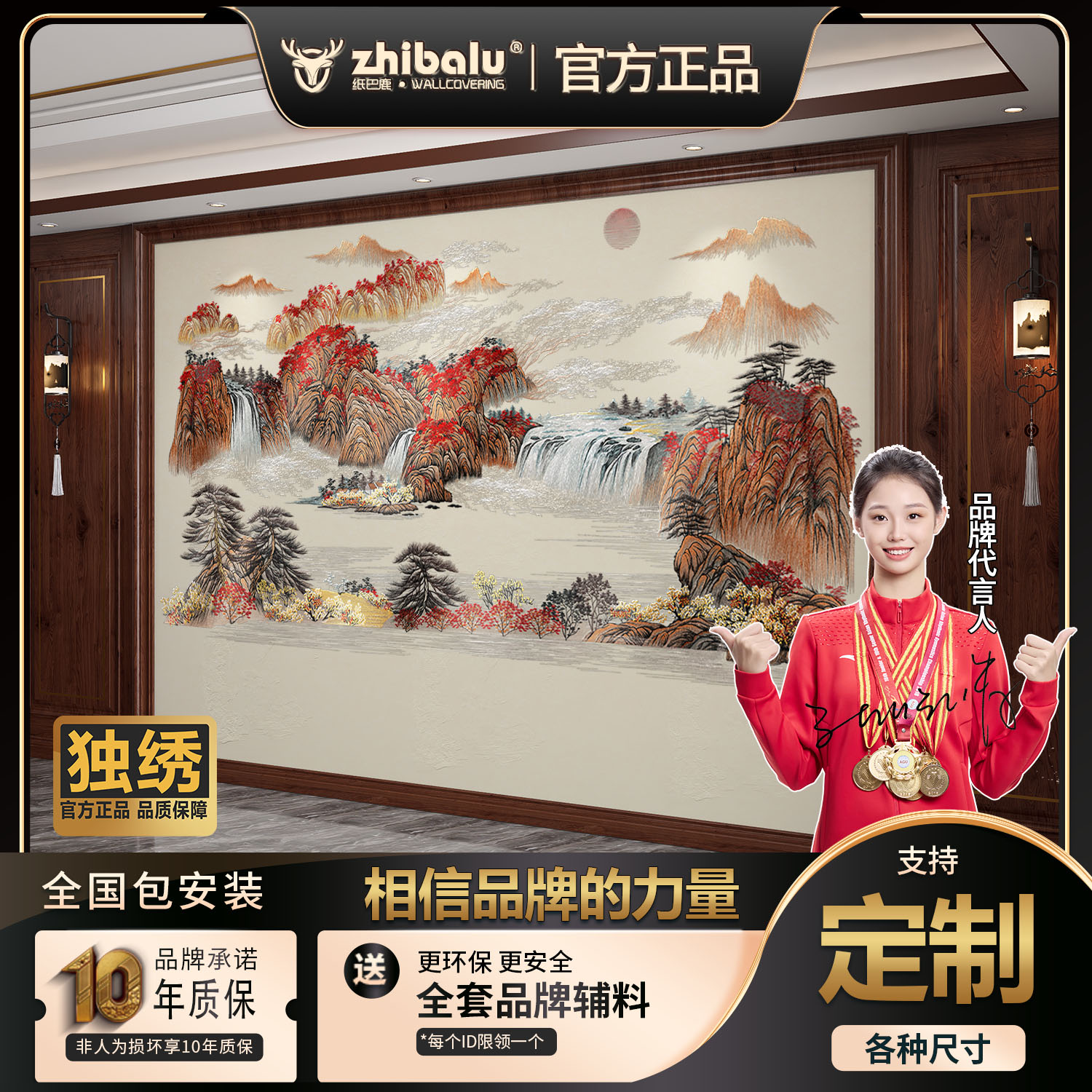 升级加密珠光彩金版大展鸿图中式背景独绣沙发墙布
