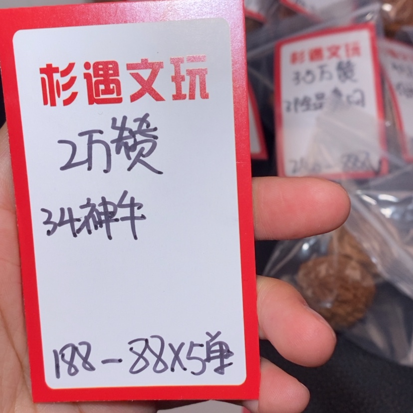【闪购商品】文玩核桃吊坠2万赞神牛5