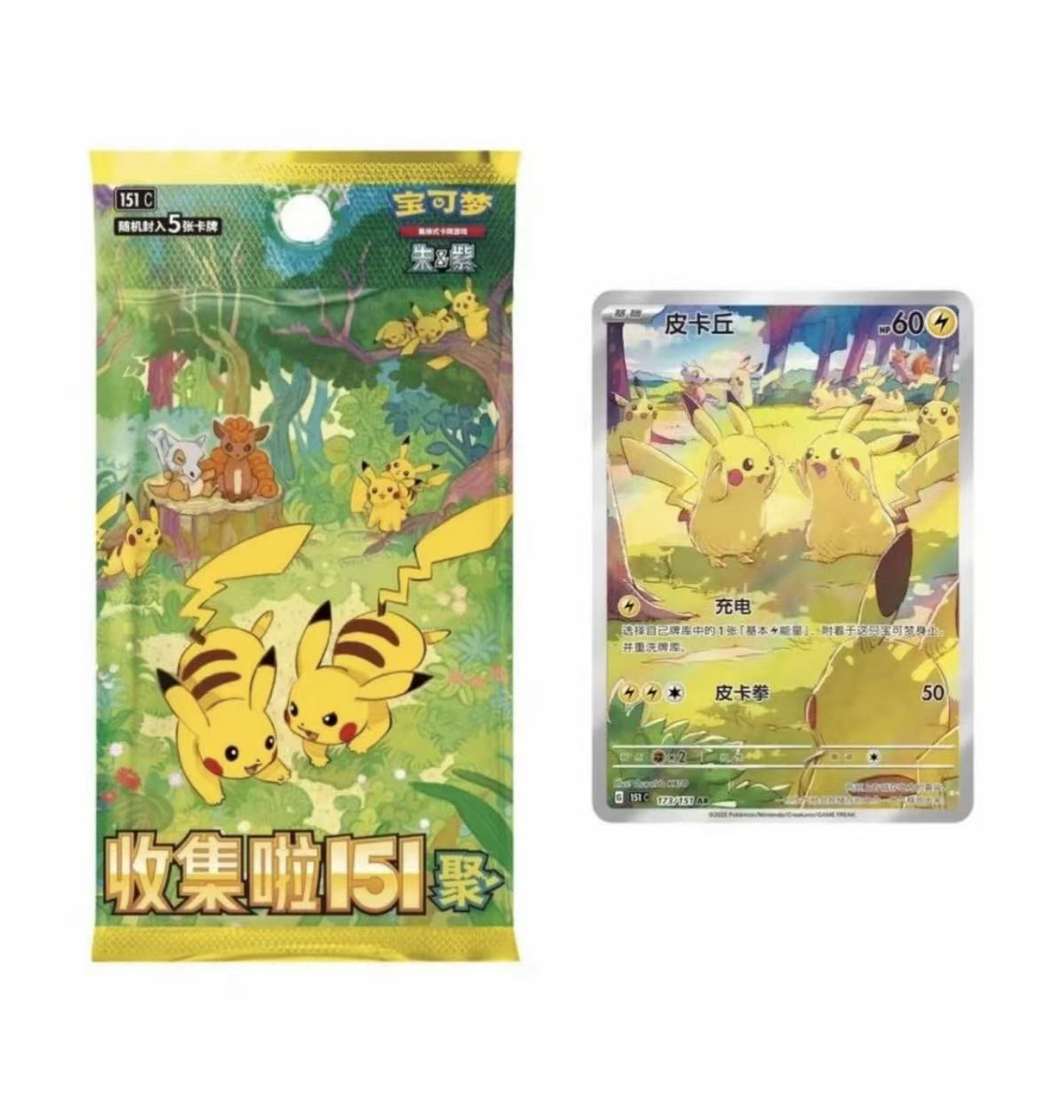 宝可梦 简中 补充包 收集卡 151聚 