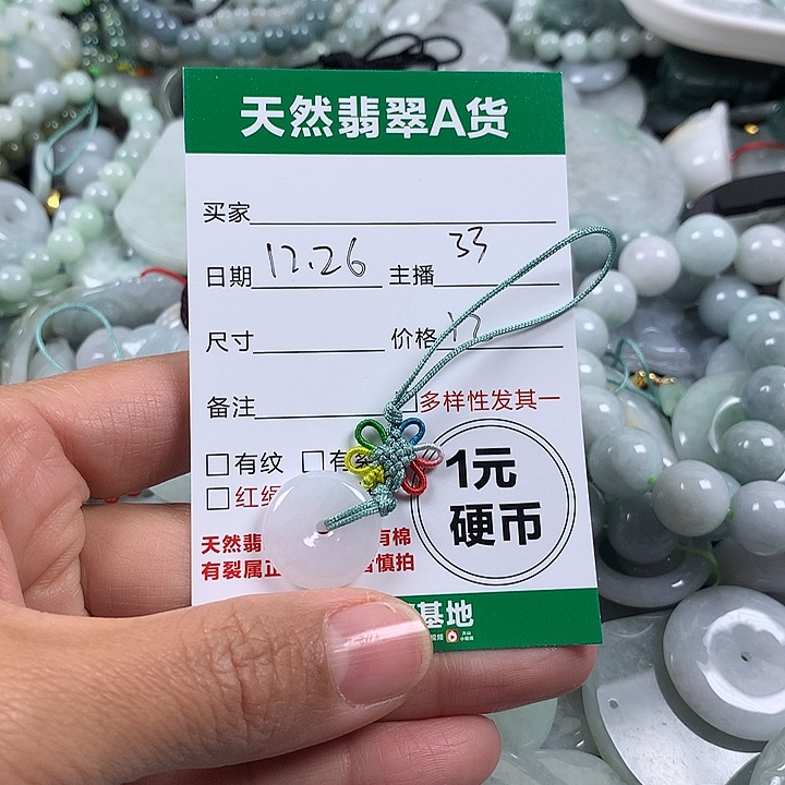 翡翠未镶嵌吊坠(不含链)