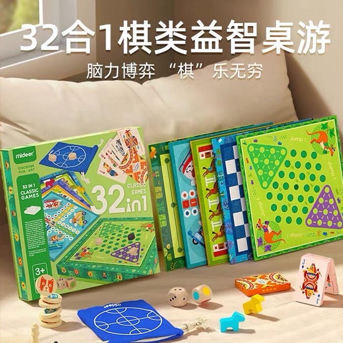 MIDEER儿童早教益智桌面游戏棋亲子互动思维训练玩具