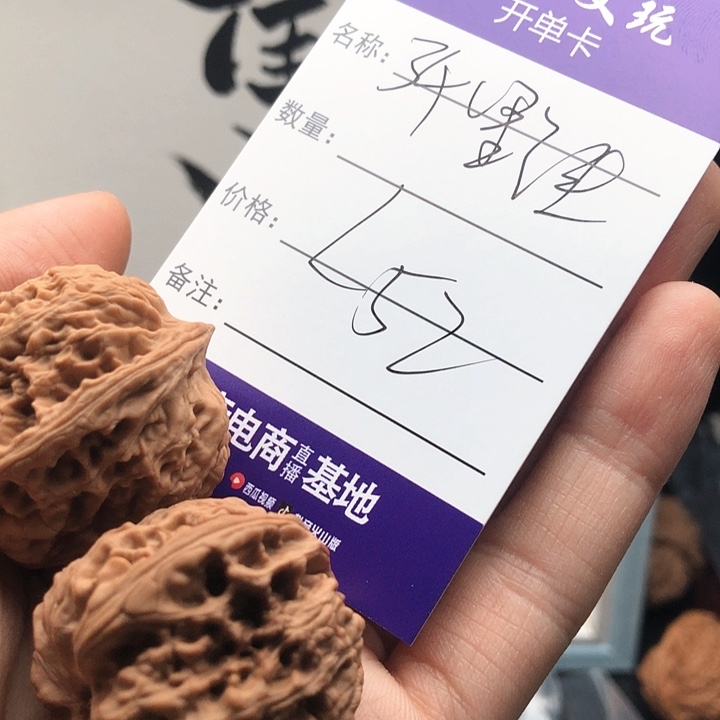 桃核吊坠馍**夫，7676676767676886