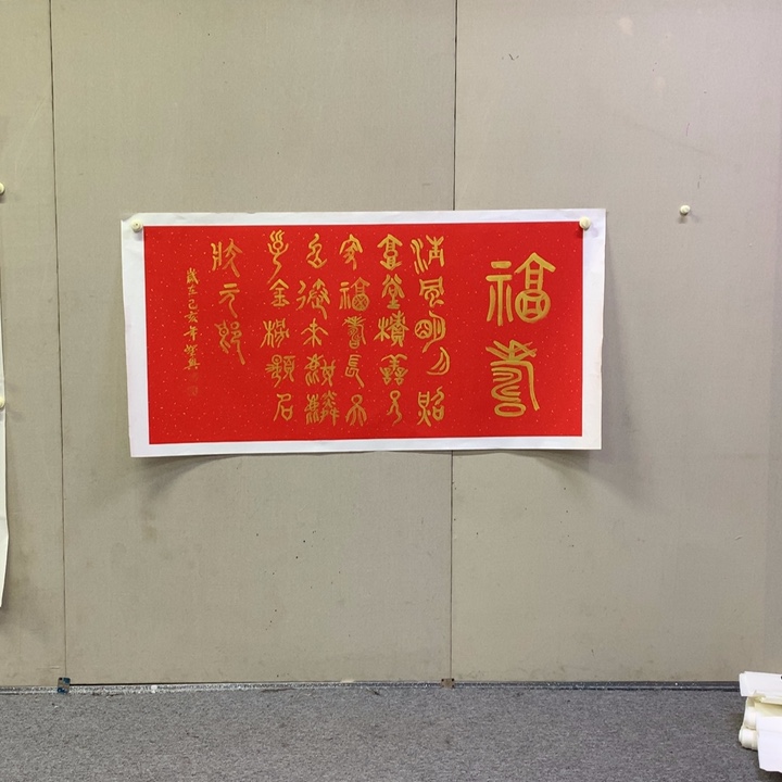 书法叶圣兴书法作品欣赏