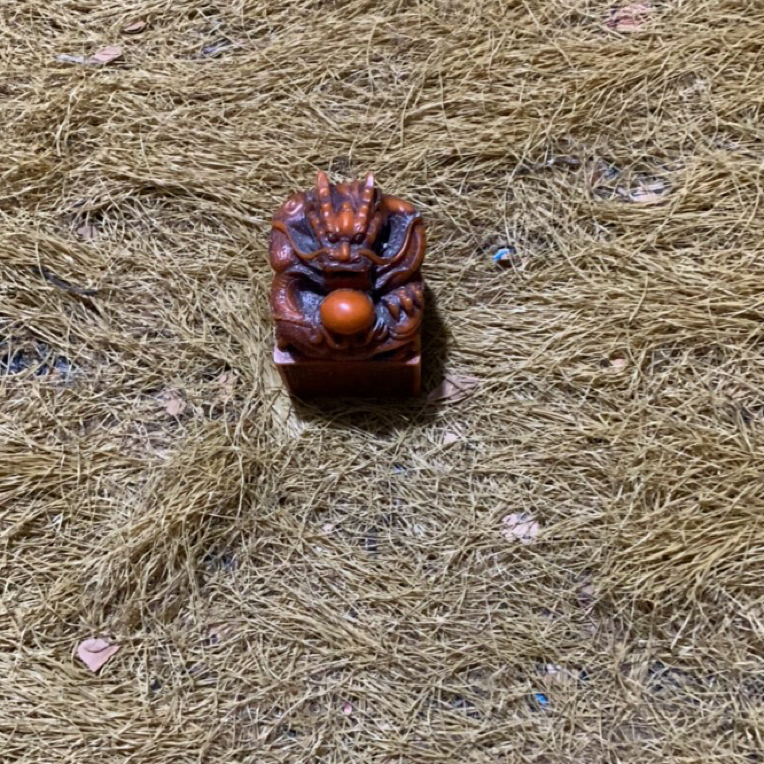 【闪购链接】福利龙吐珠印章