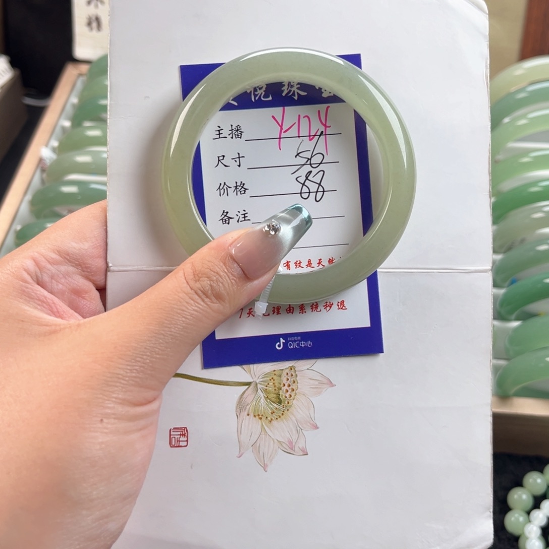 石英质玉手镯未镶嵌安**乐