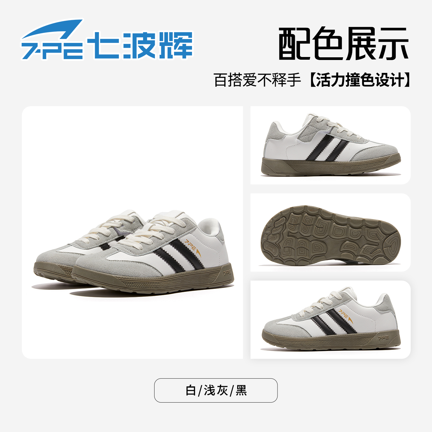 七波辉宽楦宽头儿童鞋子秋季新款德训鞋皮面户外百搭亲子鞋603030