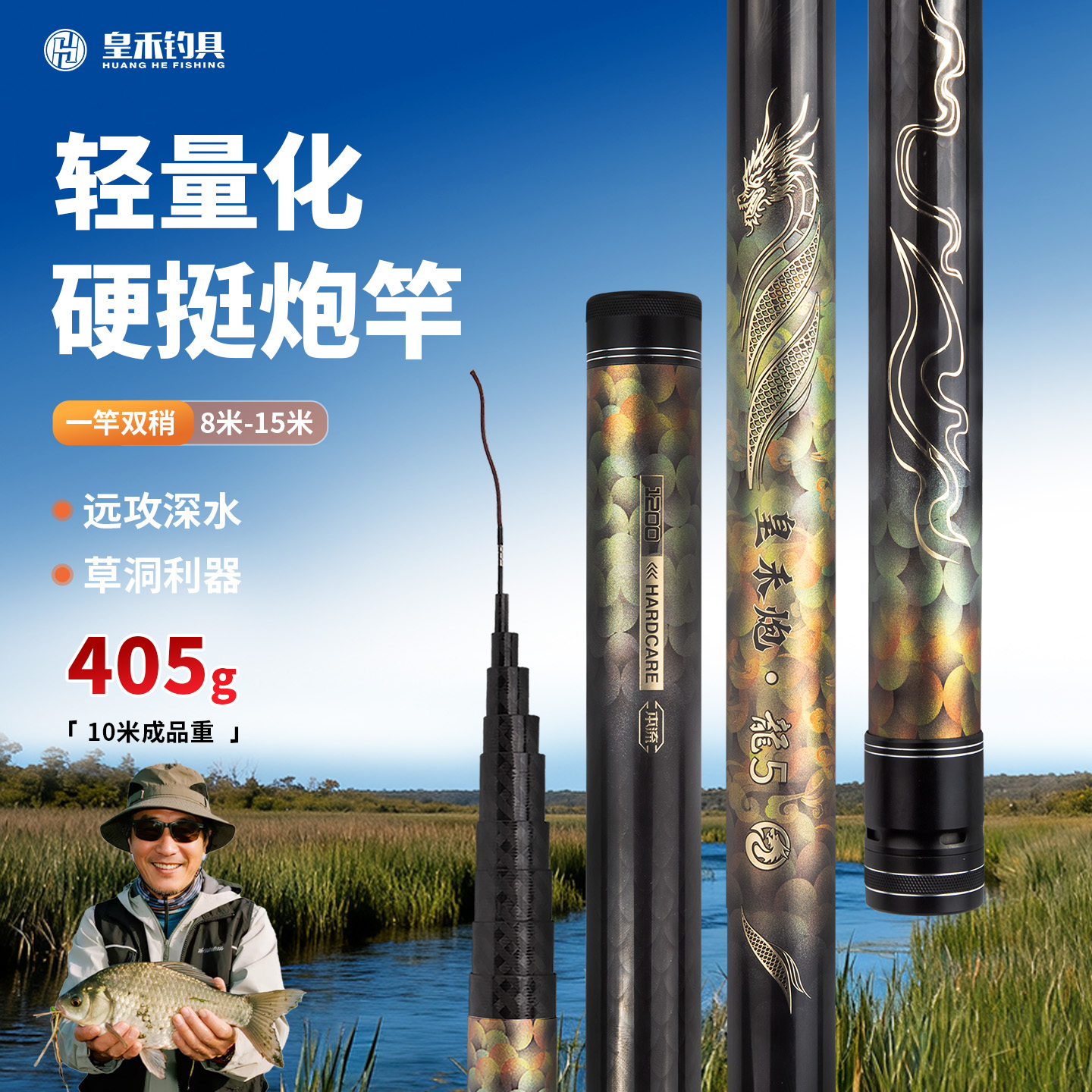 皇禾炮龍5传统钓炮竿长杆短线掏草洞19调泡沫逗钓鲫鱼鱼竿双十二