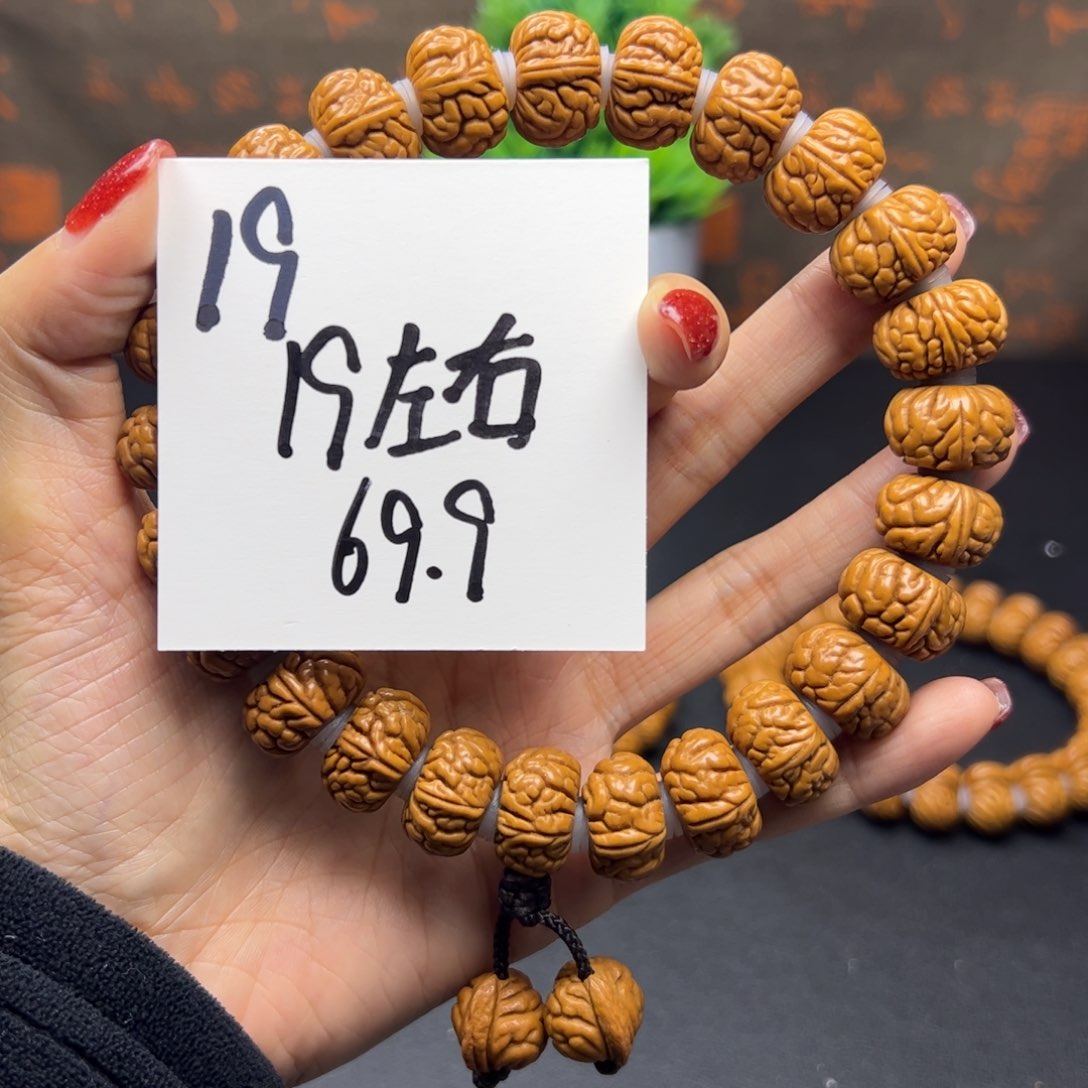 桃核手串秦岭龙纹桃核