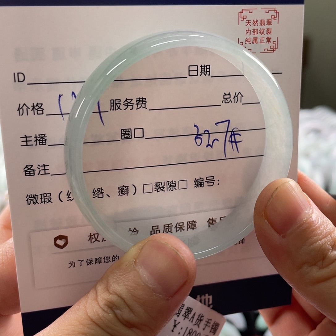 翡翠手镯未镶嵌55555
