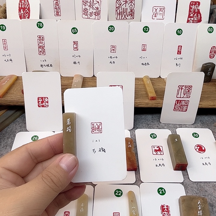 伊犁石印石万福    成品闲章