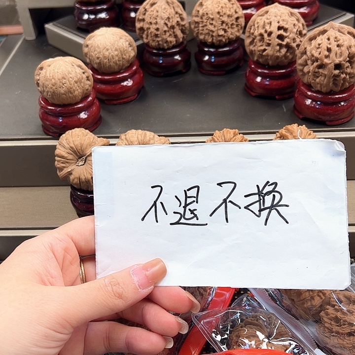 把件文玩核桃8 对 v-032