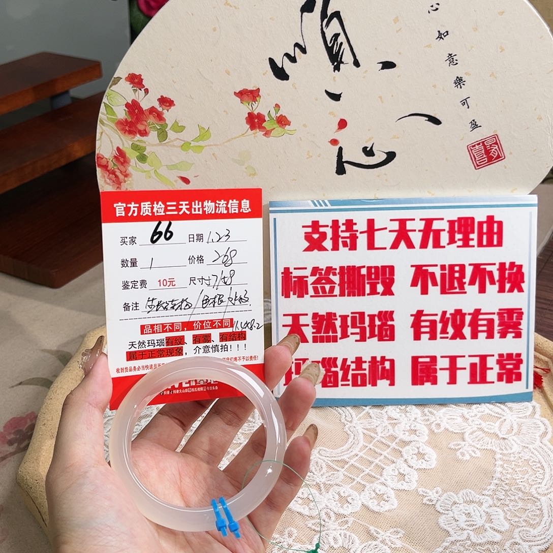 玛瑙/玉髓手镯未镶嵌