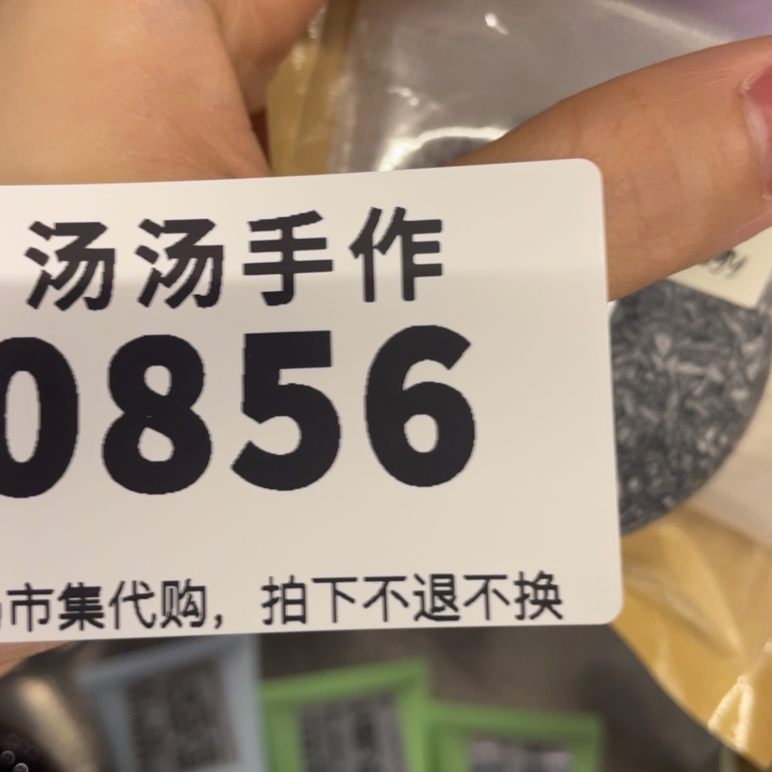 有***琳瓷片汤汤汤汤汤汤汤汤汤汤