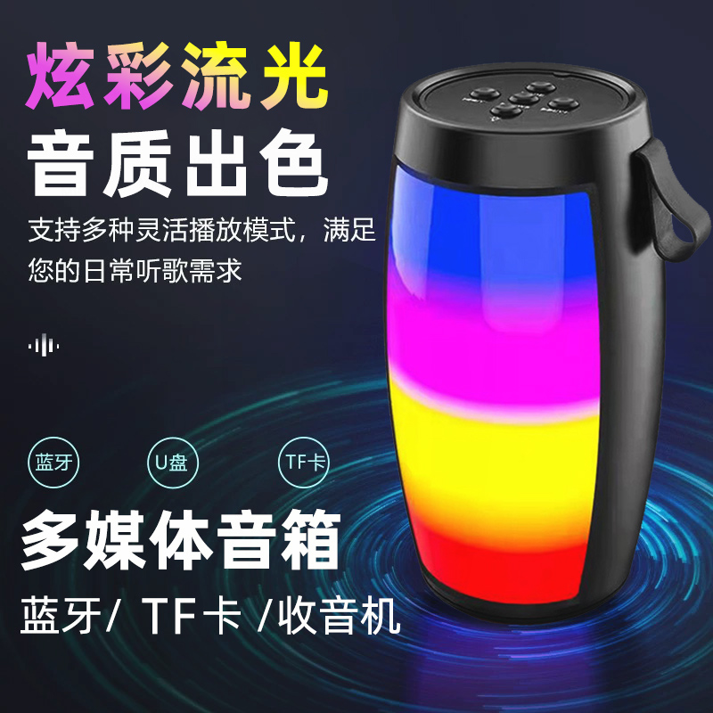 炫彩电脑插卡礼品蓝牙音响户外便携无线小音箱