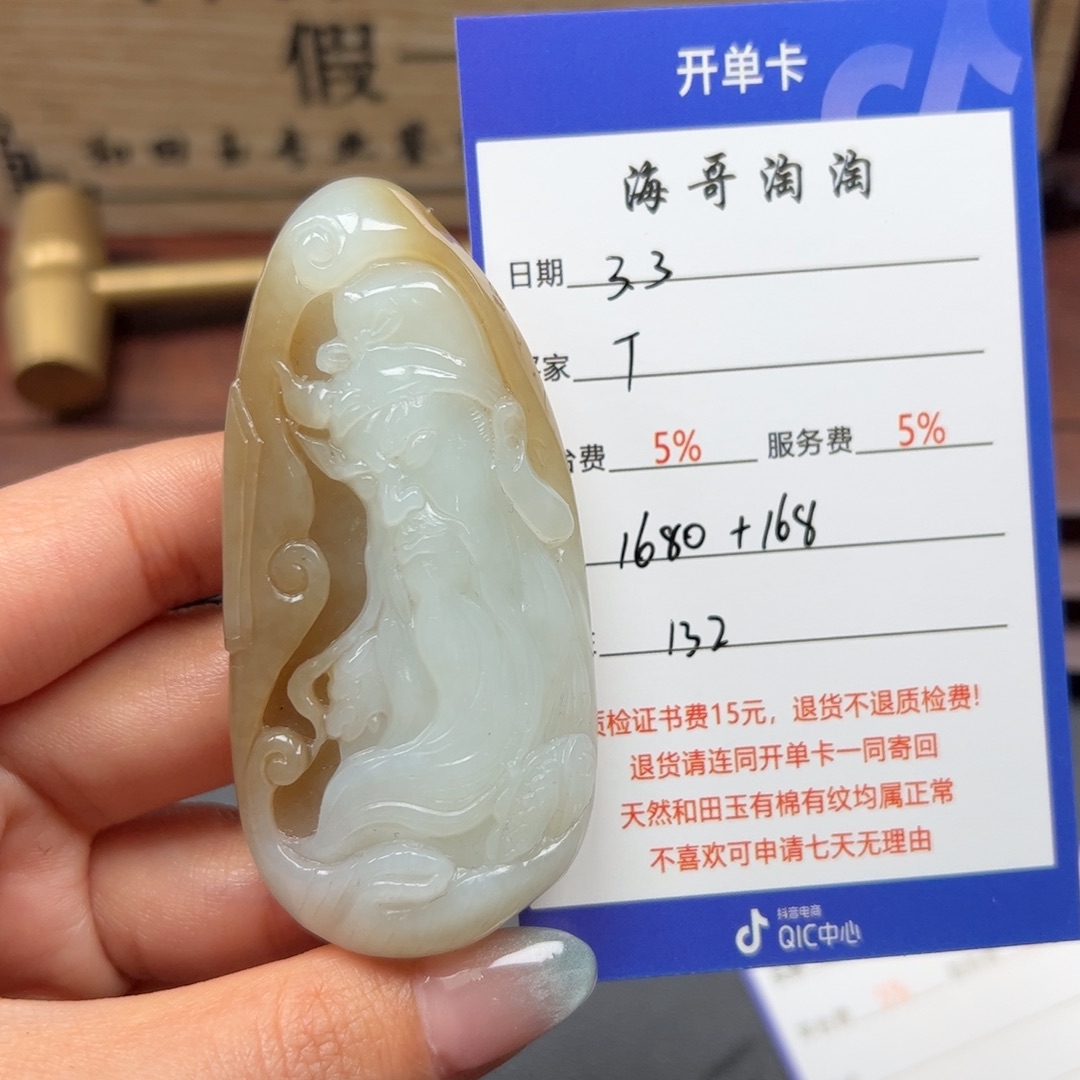 和田玉挂件未镶嵌T