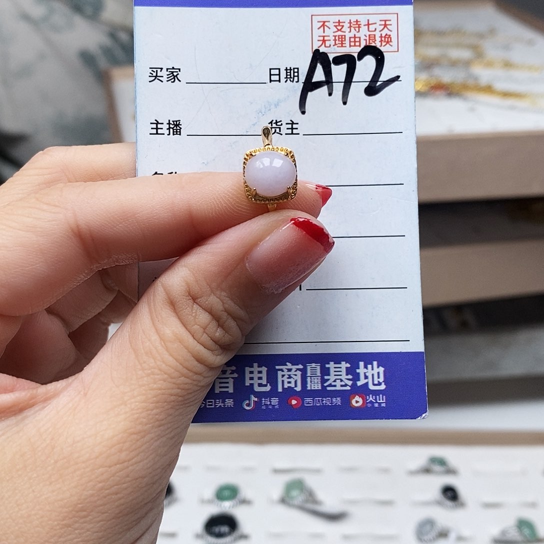 翡翠戒指未镶嵌戒指