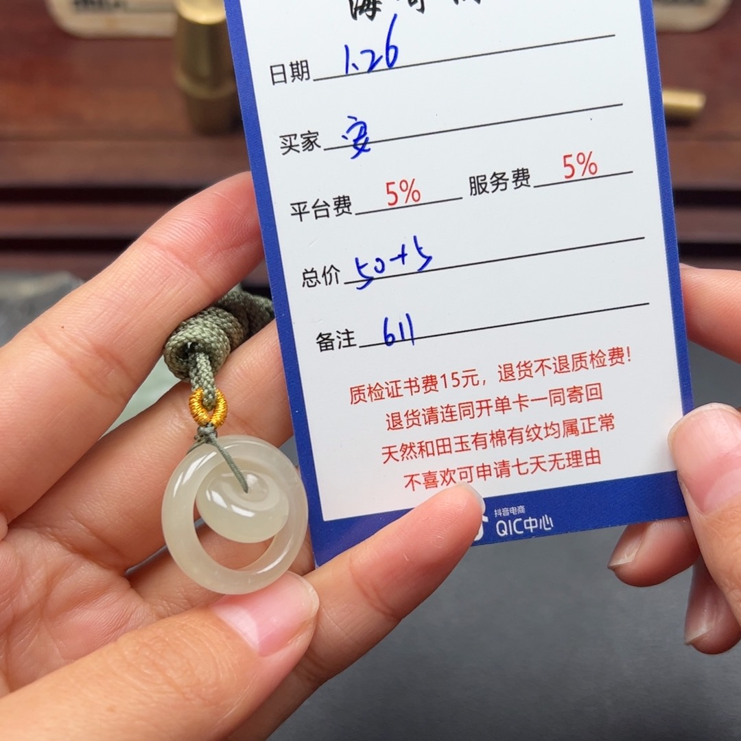 和田玉挂件未镶嵌安*～