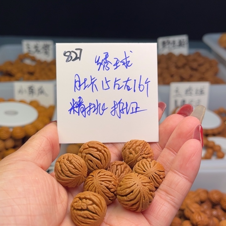 桃核把件绣球15尺寸