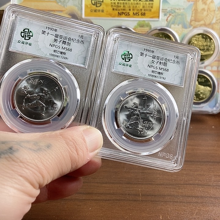 合金亚运会单评2枚 众诚评级68