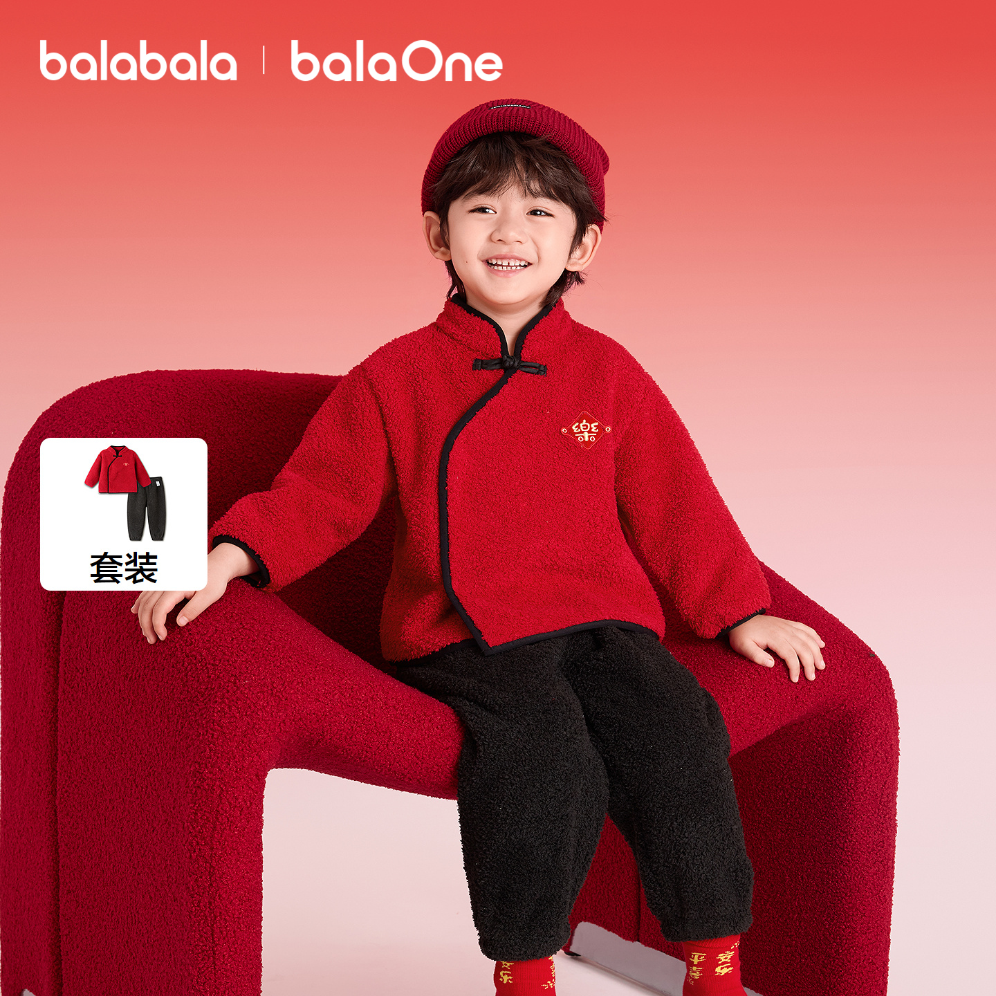 【balaOne】巴拉巴拉儿童家居服套装男女童2026新款春装国风睡衣