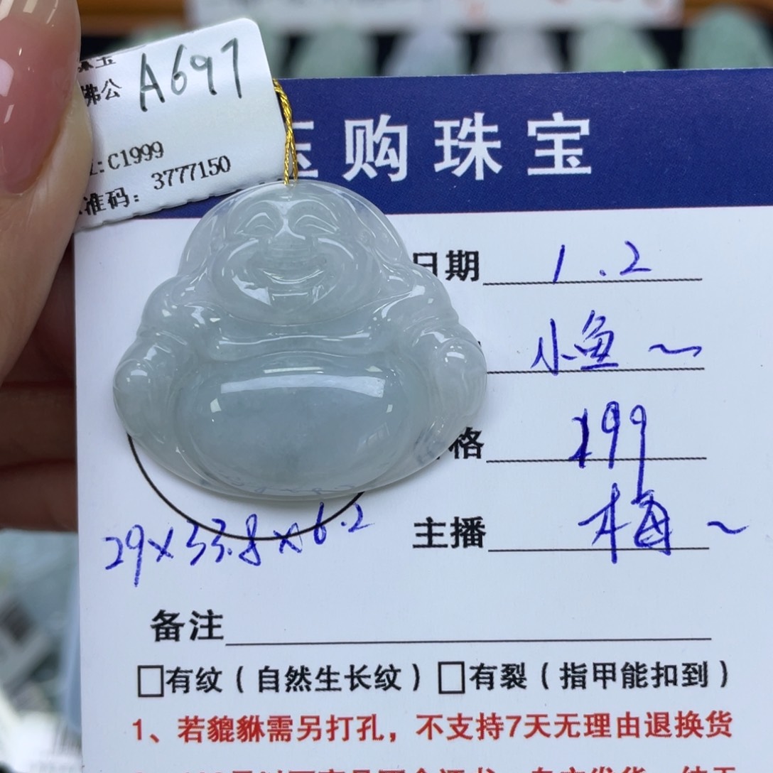 颈饰未镶嵌翡翠?****?佛公