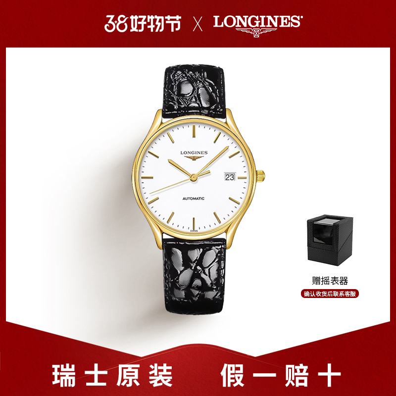 Longines/浪琴律雅系列L4.860.2.12.2自动机械女款手表