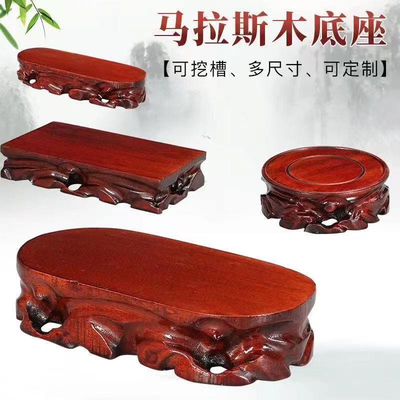 实木随形底座，广交天下网友