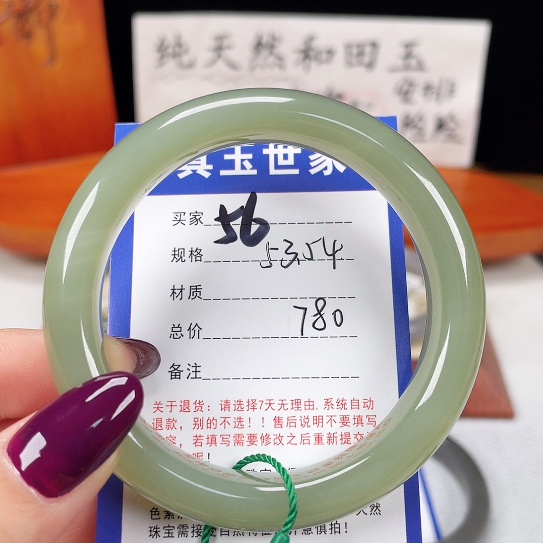 和田玉未镶嵌手镯