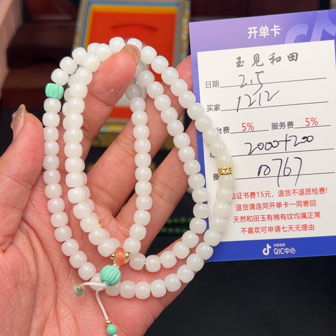 和田玉手链未镶嵌1**2