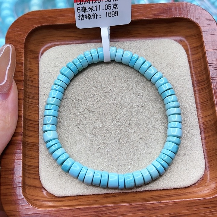 绿松石手链未镶嵌
