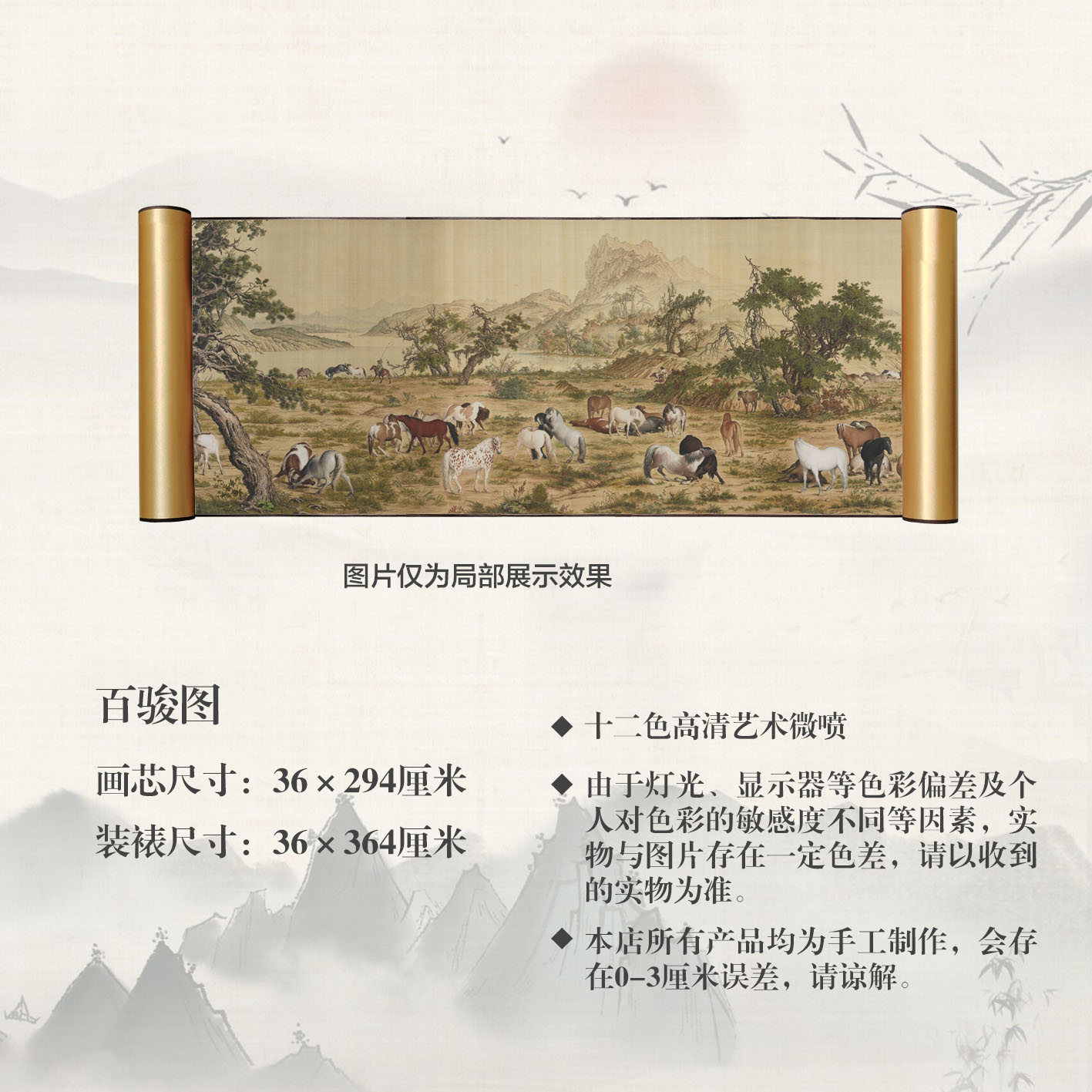 丝绢版【百马图】高清微喷中式古典书房茶室客厅玄关国画