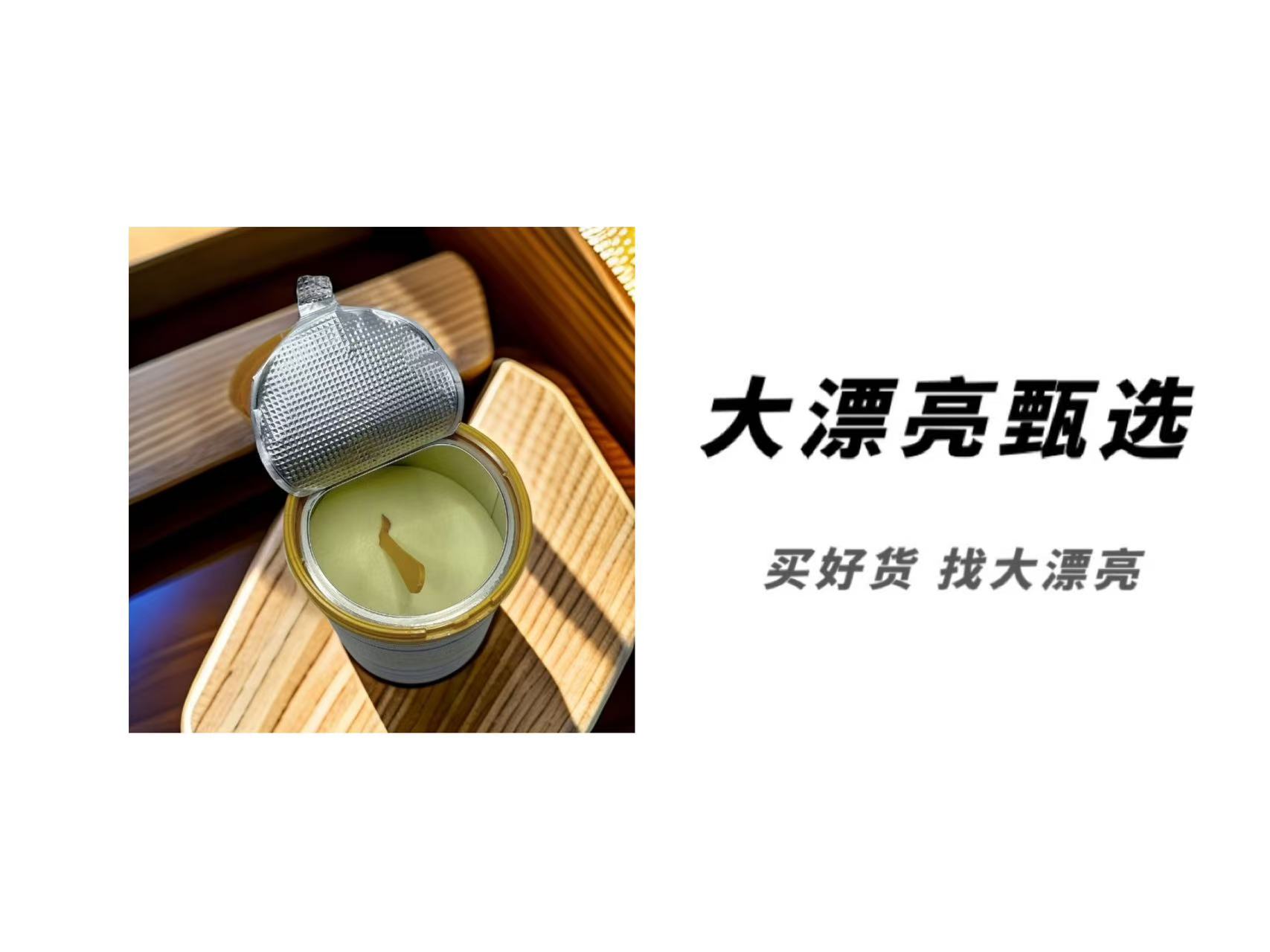 （诺）调制乳粉冲泡饮品（26.7.2）