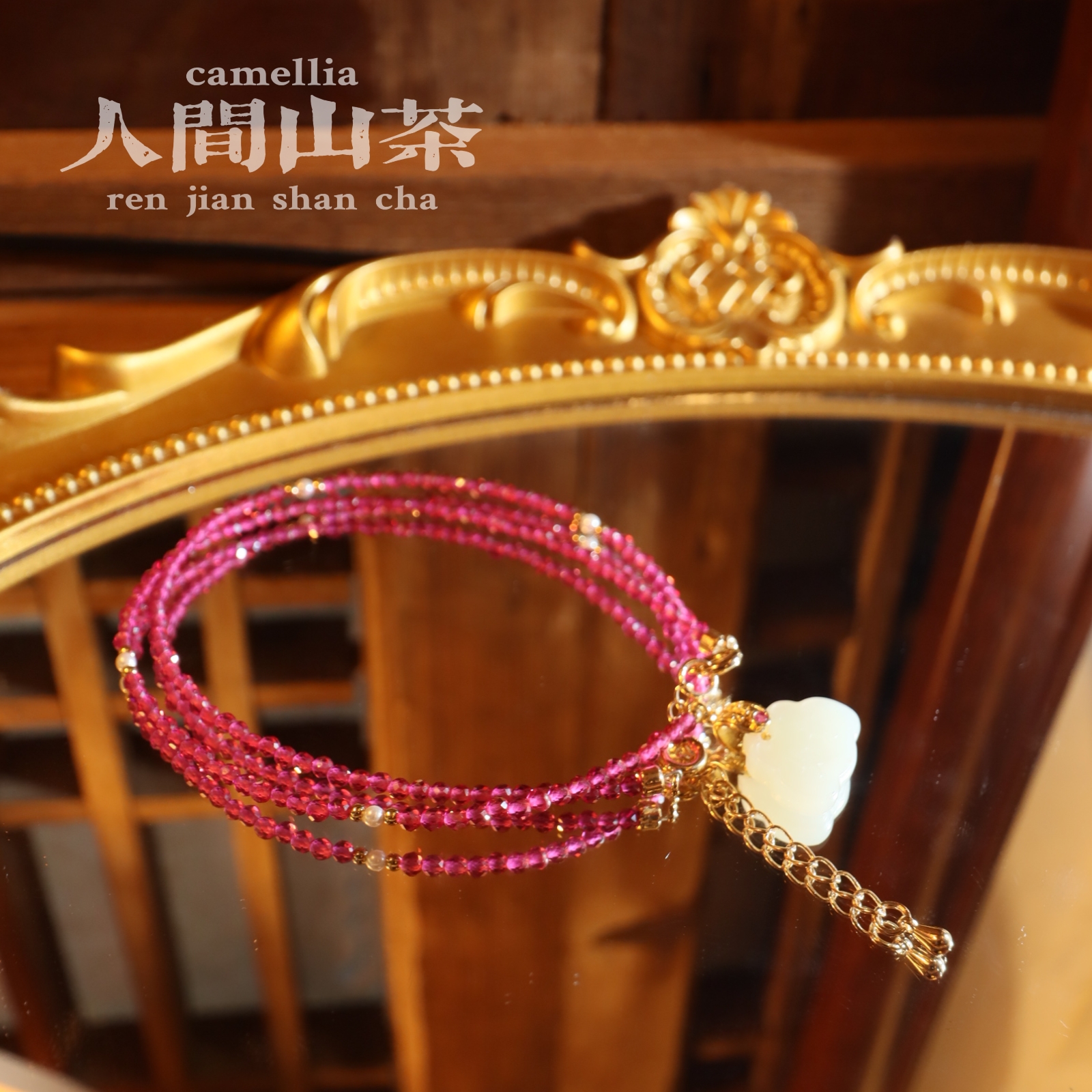 人间山茶H1-608和田玉吊坠