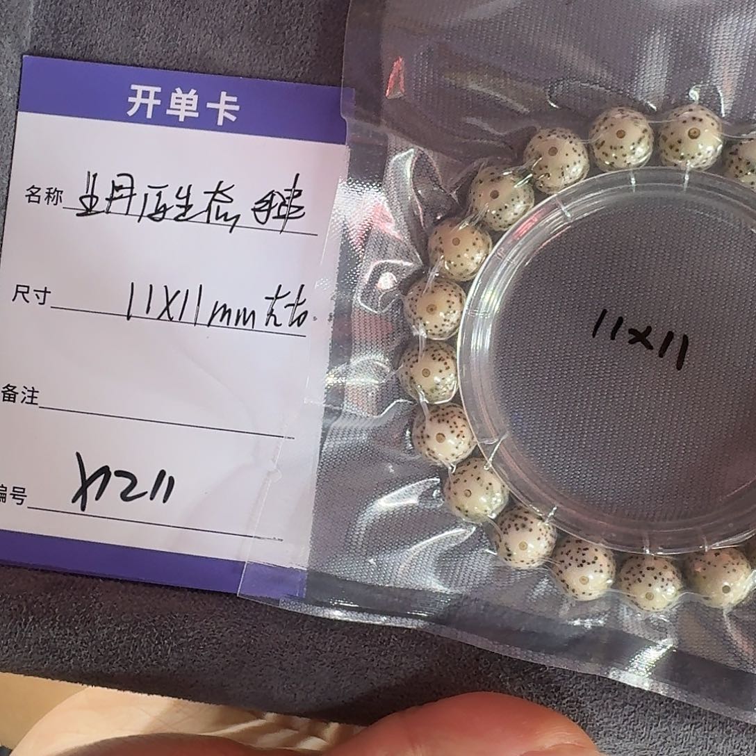 星月菩提手串X1211星月骨瓷白原生态11*11mm左右