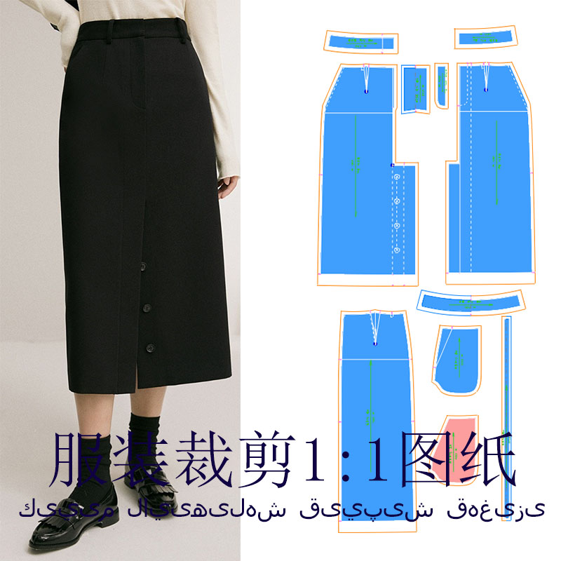 服装DIY裁剪图纸1：1裁剪纸样女半裙裁剪纸样服装半裙裁剪纸样1033