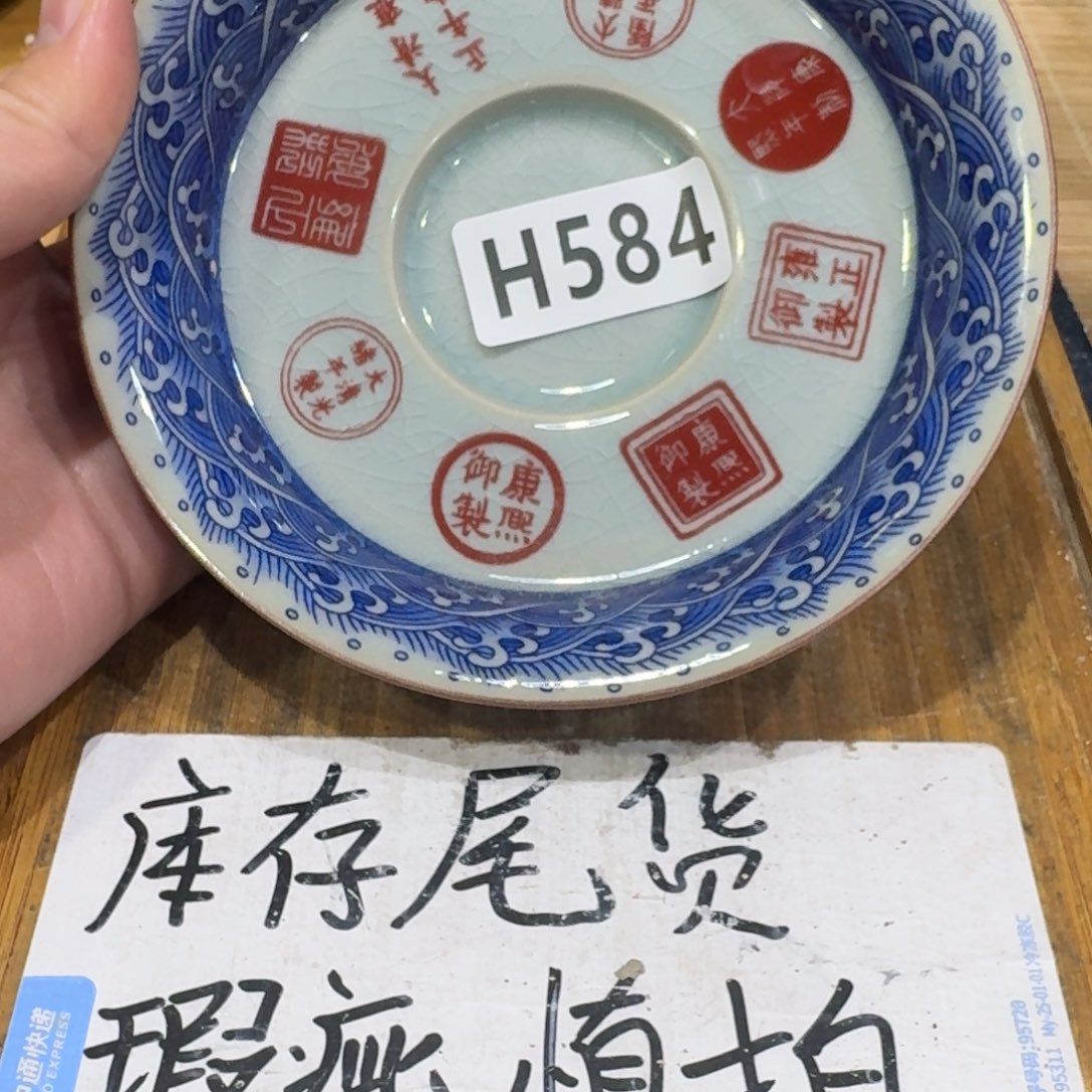 瑕疵介意勿拍陶瓷器皿H575