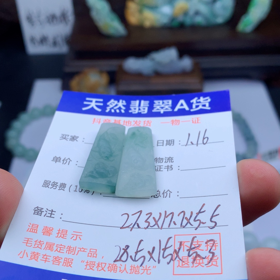 定制翡翠未镶嵌婷*