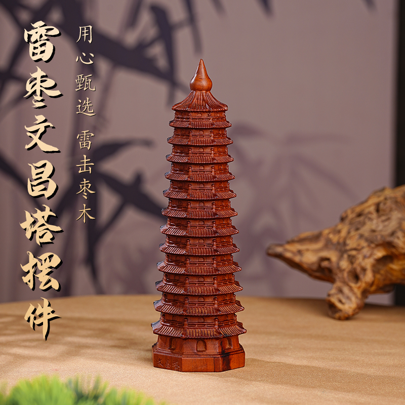 天然雷枣木塔摆件13层木作饰品文玩手工精雕工艺品桌面摆件摆饰款