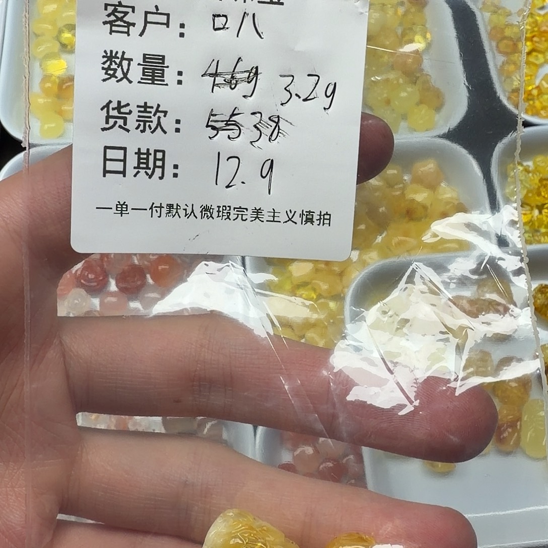 叭***耶蜜蜡未镶嵌裸石配件