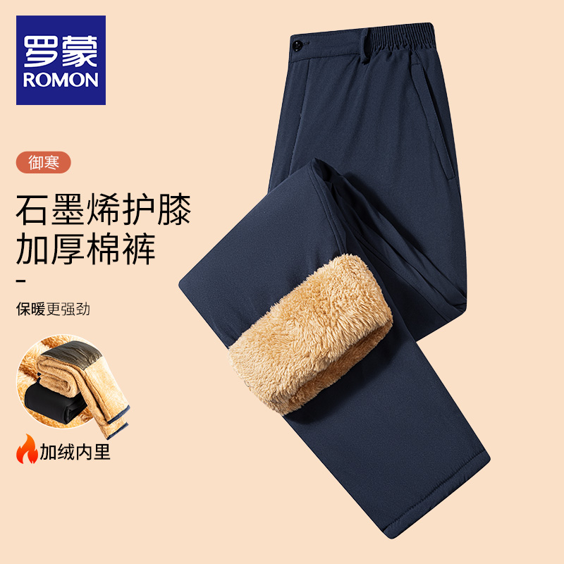 【石墨烯护膝】罗蒙冬季时尚休闲聚热保暖加绒加厚舒适品质男士棉裤