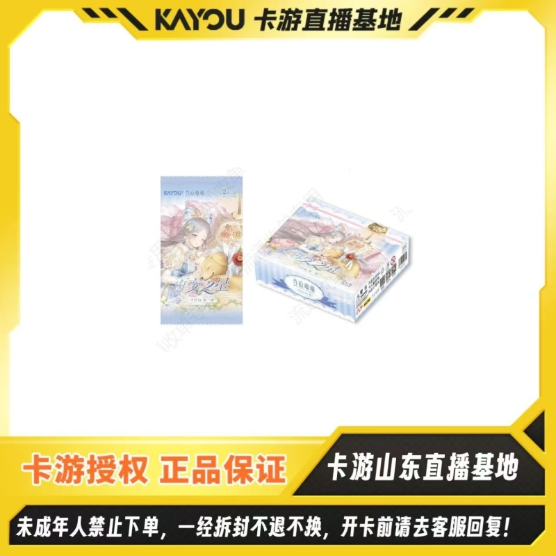 【千绘玩法】卡游正版授权【奇迹暖暖-百变之星-千绘包】