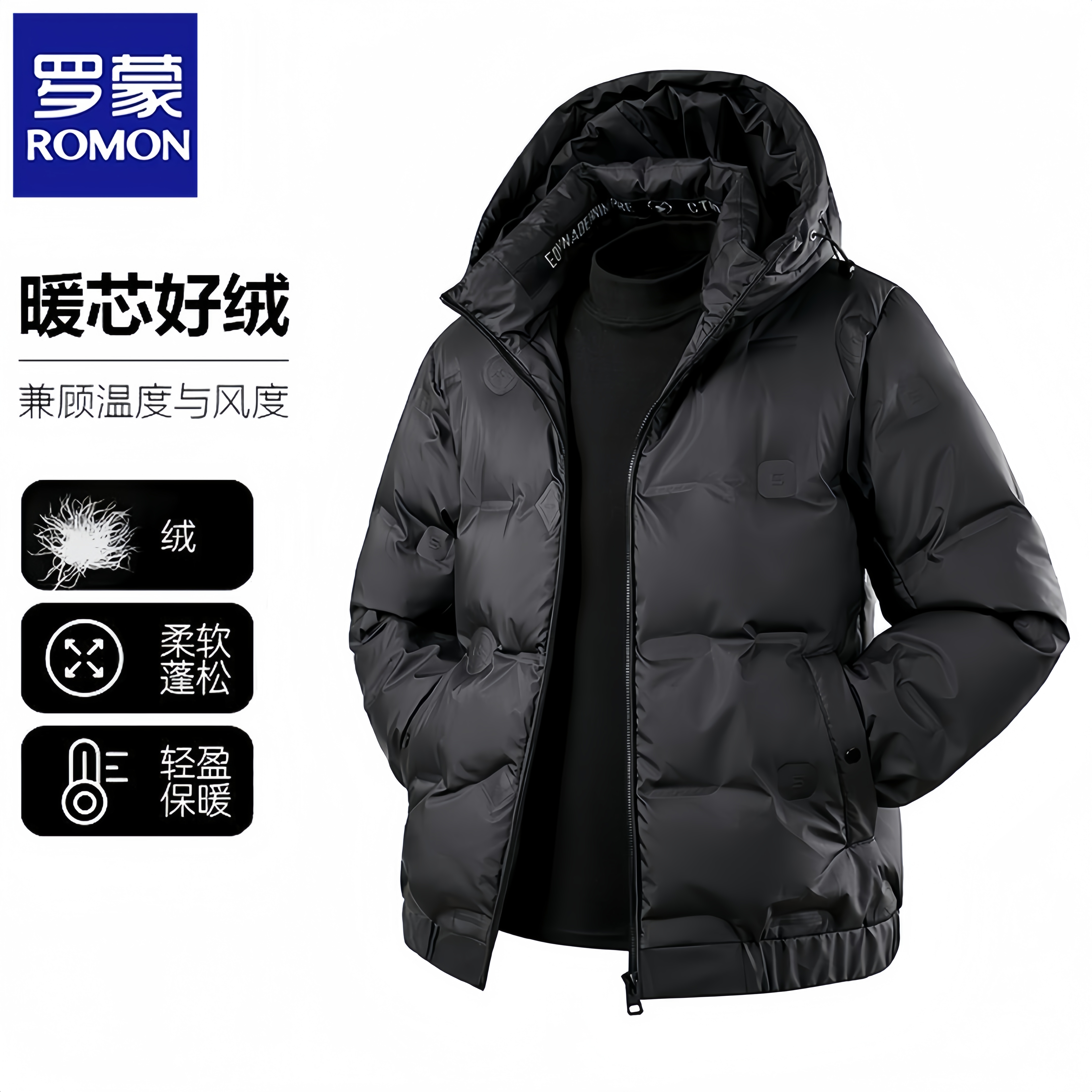 罗蒙冬季加厚保暖连帽羽绒服男士新款潮流时尚免洗修身面包服外套