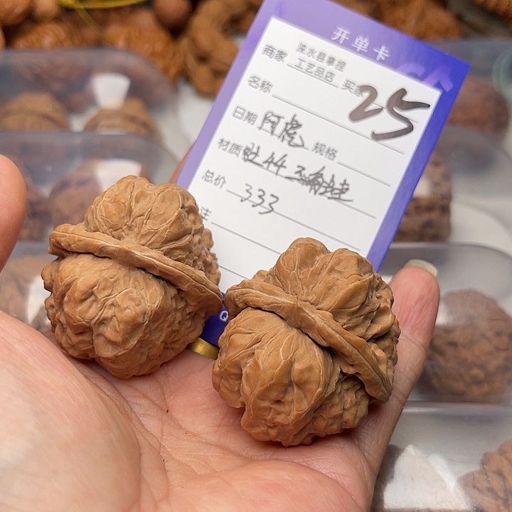 文玩核桃把件阿*翻天印